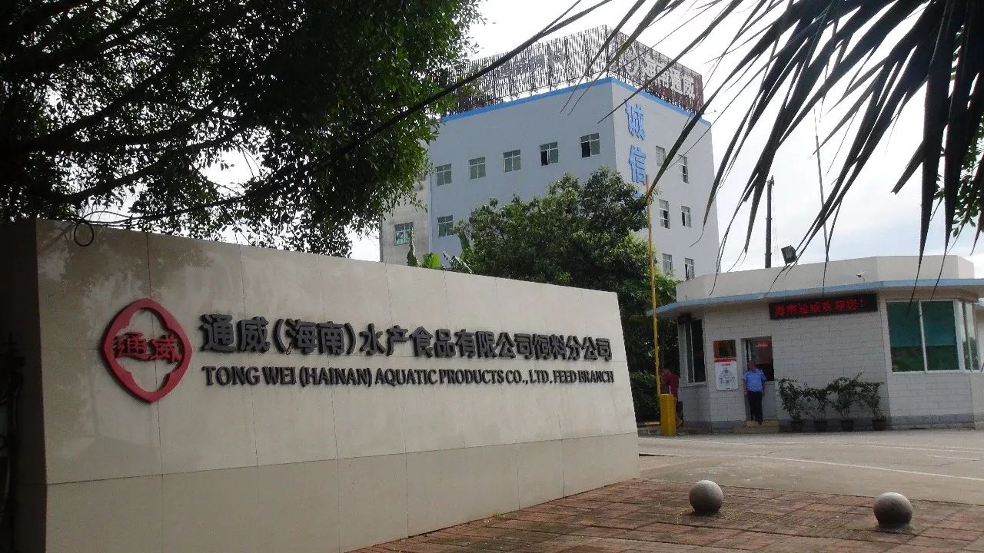 明波水产